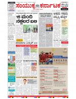 Namma Bengaluru, ಬೆಂಗಳೂರು