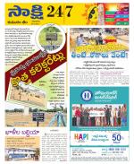 Komaram Bheem District