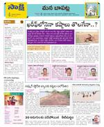 Guntur Constituencies