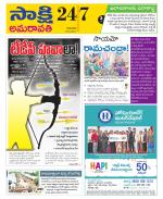 Guntur Amaravathi District