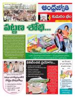 Kumuram Bheem District