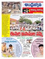 Rajanna Sircilla District