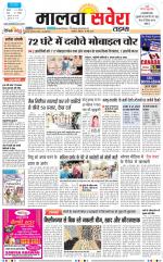 Malwa Savera - Old