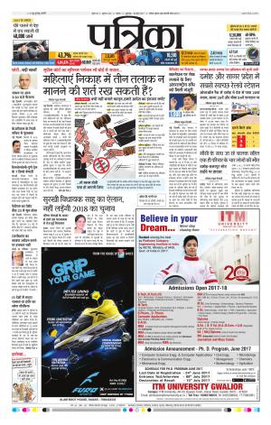Tikamgarh Patrika