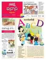 Bhadradri Kothagudem