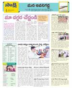 Vijayawada City Constituencies