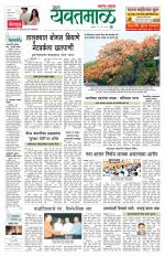 Yavatmal-Wardha Edition