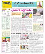 Guntur Amaravathi Constituencies