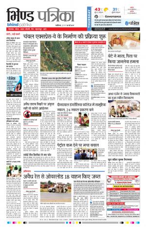 bhind patrika
