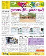 Medak Constituencies