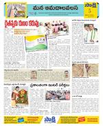 Srikakulam Constituencies