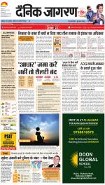 Prayagraj Hindi ePaper, Allahabad Hindi Newspaper - InextLive