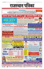 Jodhana Patrika