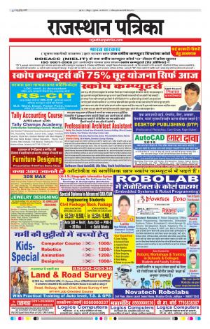 Rajasthan Patrika Jodhana