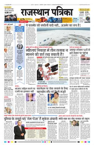 delhi edition paper