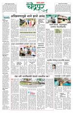 Chandrapur Edition