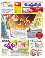 BHADRADRI KOTHAGUDEM