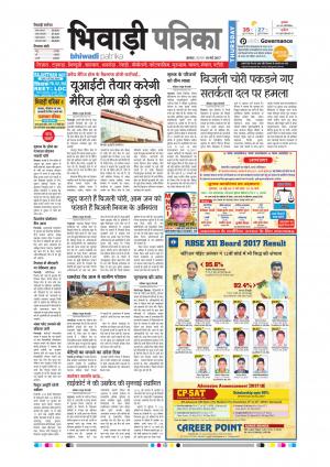 Bhiwadi rajasthan patrika
