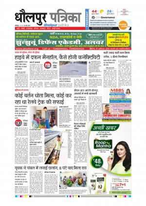 Dholpur rajasthan patrika