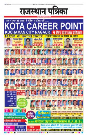 Rajasthan Patrika Nagour