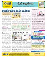 SPSR Nellore Constituencies