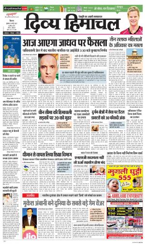 Divya Himachal Shimla