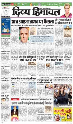 Divya Himachal Chandigarh