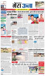 Divya Himachal Dharamsala +Mera Una +Aastha