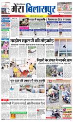 Divya Himachal Dharamsala+Mera Bilaspur +Aastha