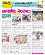 East Godavari Divisions