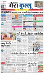 Divya Himachal Dharamsala+Mera Kullu +Aastha