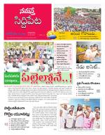 Siddipet