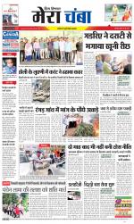 Divya Himachal Dharamsala+Mera Chamba+Aastha