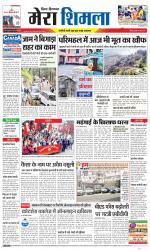 Divya Himachal Shimla+Mera Shimla +Aastha