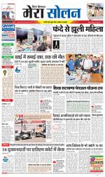 Divya Himachal Shimla+Mera Solan +Aastha