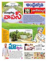 Nagarkurnool District