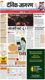 Gorakhpur Hindi ePaper, Gorakhpur Hindi Newspaper - InextLive