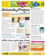 Hanamakonda Constituencies