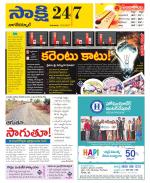 Nagarkurnool District