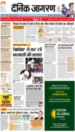Agra Hindi ePaper, Agra Hindi Newspaper – InextLive
