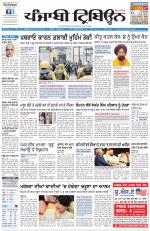 Punjabi Tribune