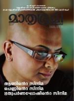 Mathrubhumi Weekly
