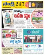 East Godavari District