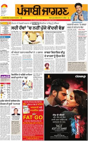 Hoshiarpur : Punjabi jagran News : 18th May 2017