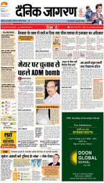 Bareilly Hindi ePaper, Bareilly Hindi Newspaper - InextLive