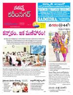 Karimnagar