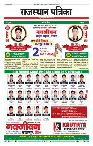 rajasthan patrika dungarpur