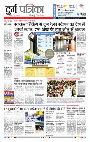 Durg Patrika