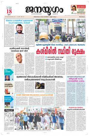 2017 May 18 Thursday