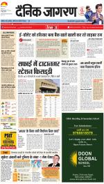 Jamshedpur Hindi ePaper, Jamshedpur Hindi Newspaper - InextLive